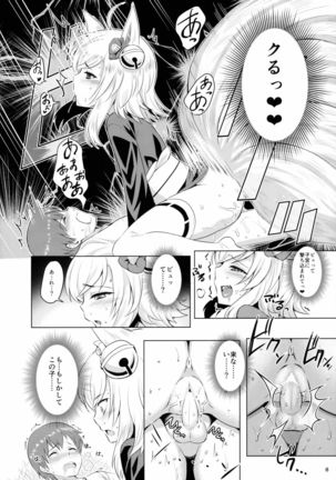Youko Kakusei - Page 7