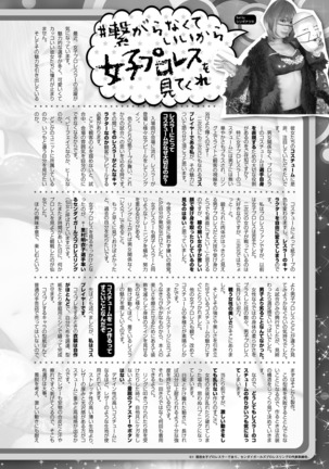 2D Dream Magazine 2018-06 Vol. 100 Tokubetsu Furoku Page #26