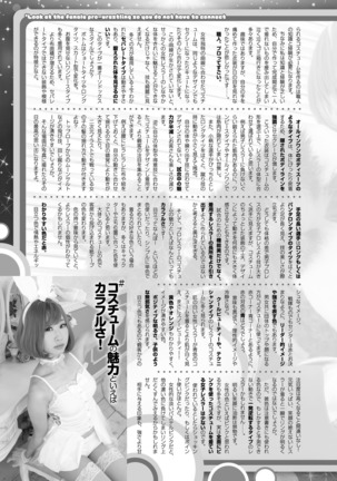 2D Dream Magazine 2018-06 Vol. 100 Tokubetsu Furoku Page #27