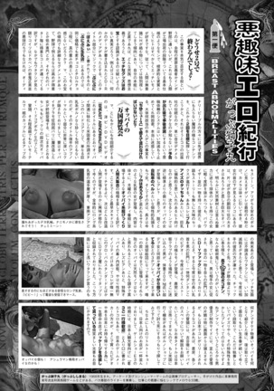 2D Dream Magazine 2018-06 Vol. 100 Tokubetsu Furoku Page #70