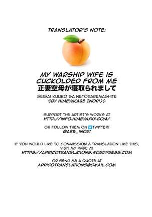 Seisai Kuubo ga Netoraremashite | My Battleship Wife is Cuckolded from me Page #31