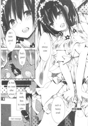 she is really good enough to make me self sufficient | Kanrichuu no Sore o Shibatte Agetai Page #22