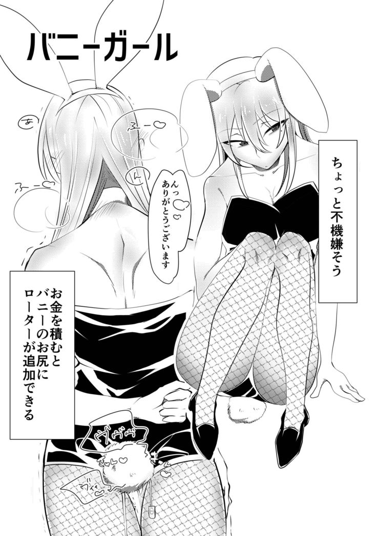 Cosplay Ecchi