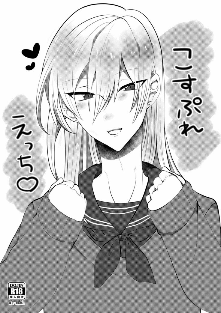 Cosplay Ecchi