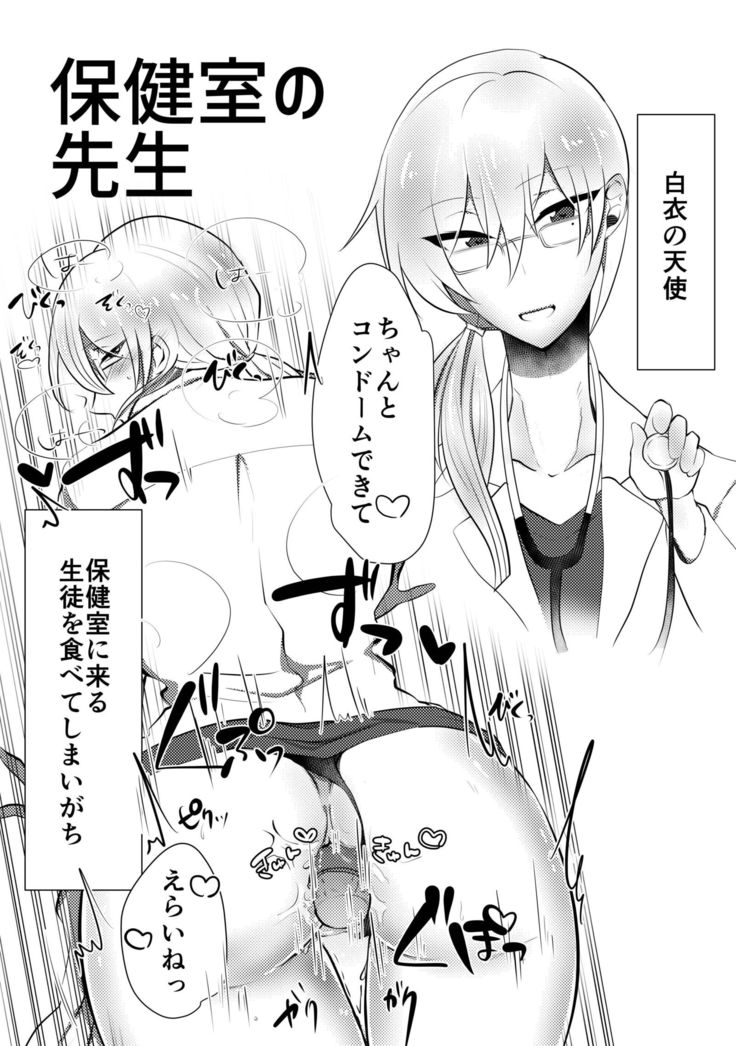 Cosplay Ecchi