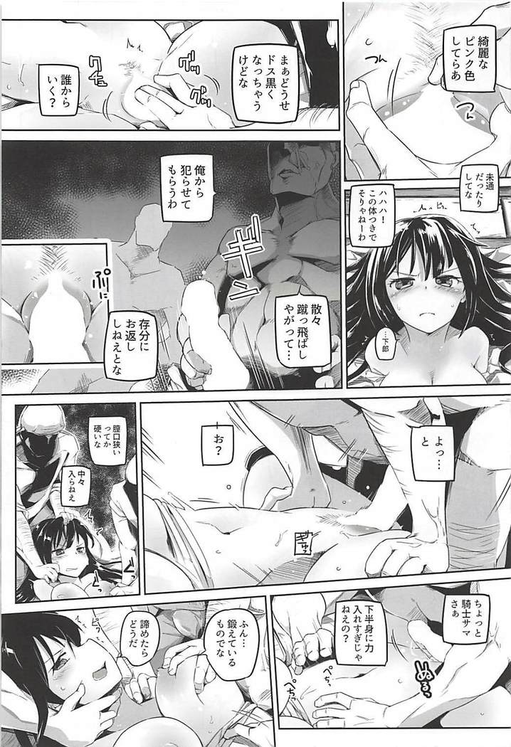 Koukinaru Madou Kishi wa Akiramenai!