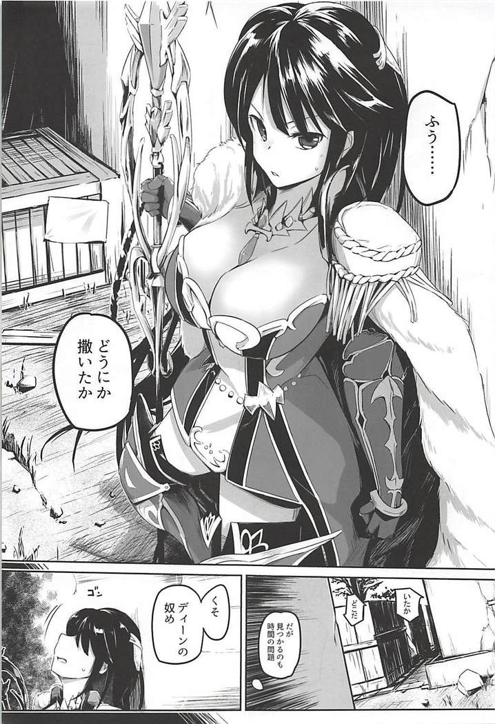 Koukinaru Madou Kishi wa Akiramenai!