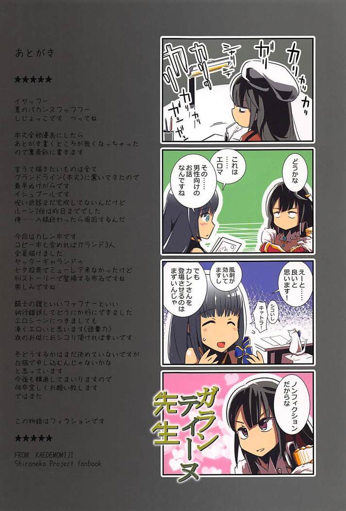 Koukinaru Madou Kishi wa Akiramenai!