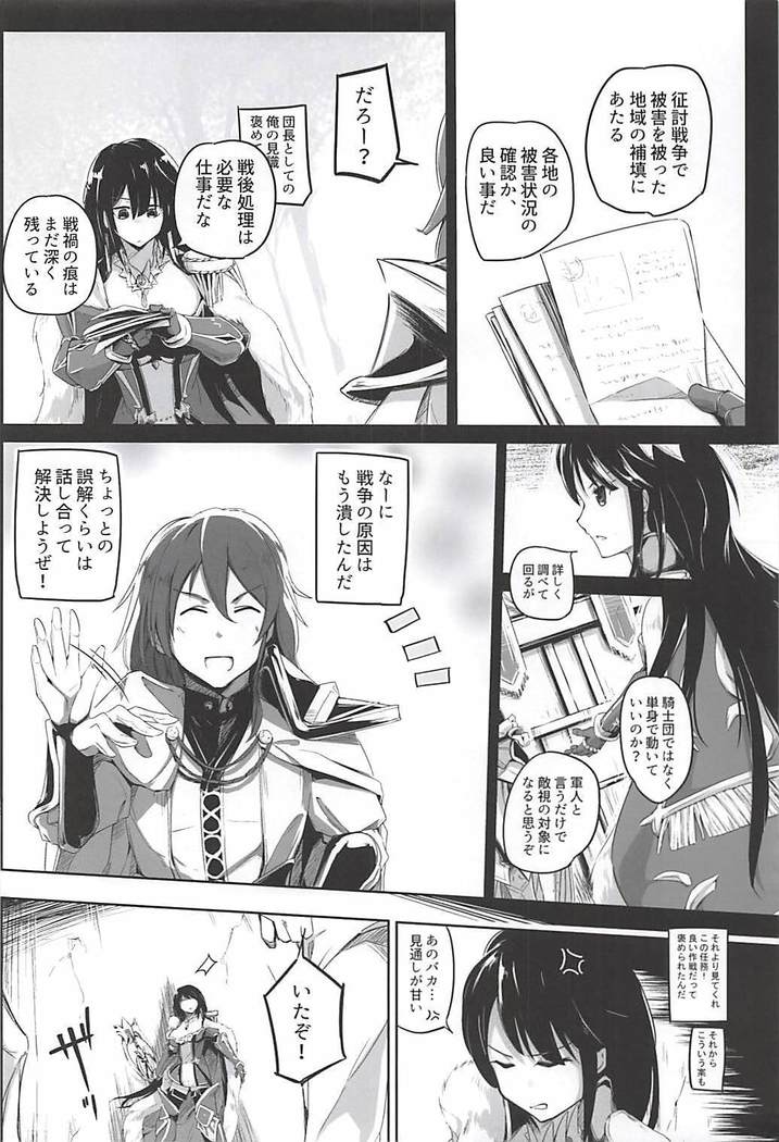 Koukinaru Madou Kishi wa Akiramenai!