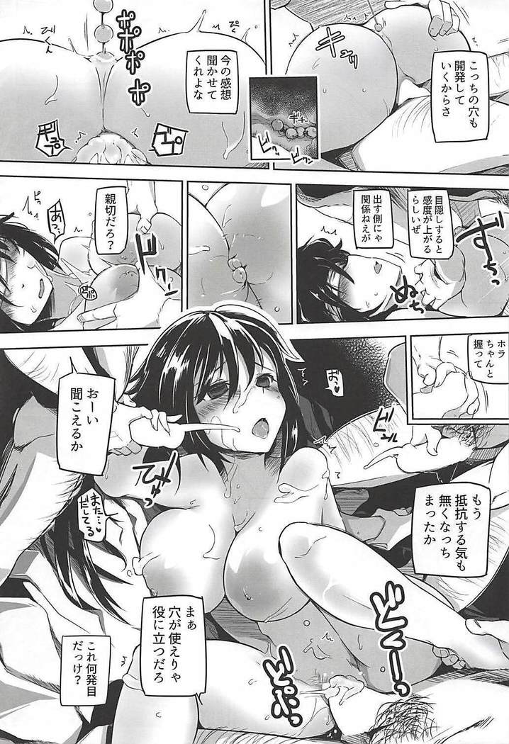 Koukinaru Madou Kishi wa Akiramenai!