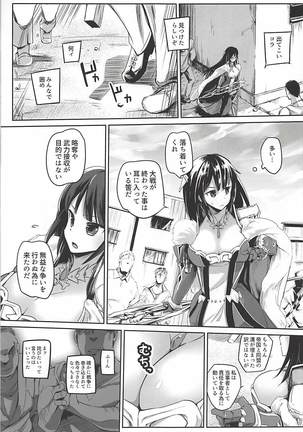 Koukinaru Madou Kishi wa Akiramenai! - Page 4