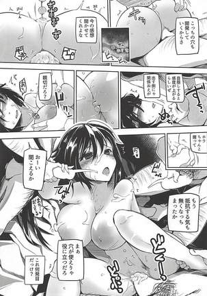 Koukinaru Madou Kishi wa Akiramenai! - Page 22