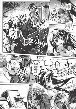 Koukinaru Madou Kishi wa Akiramenai! - Page 8
