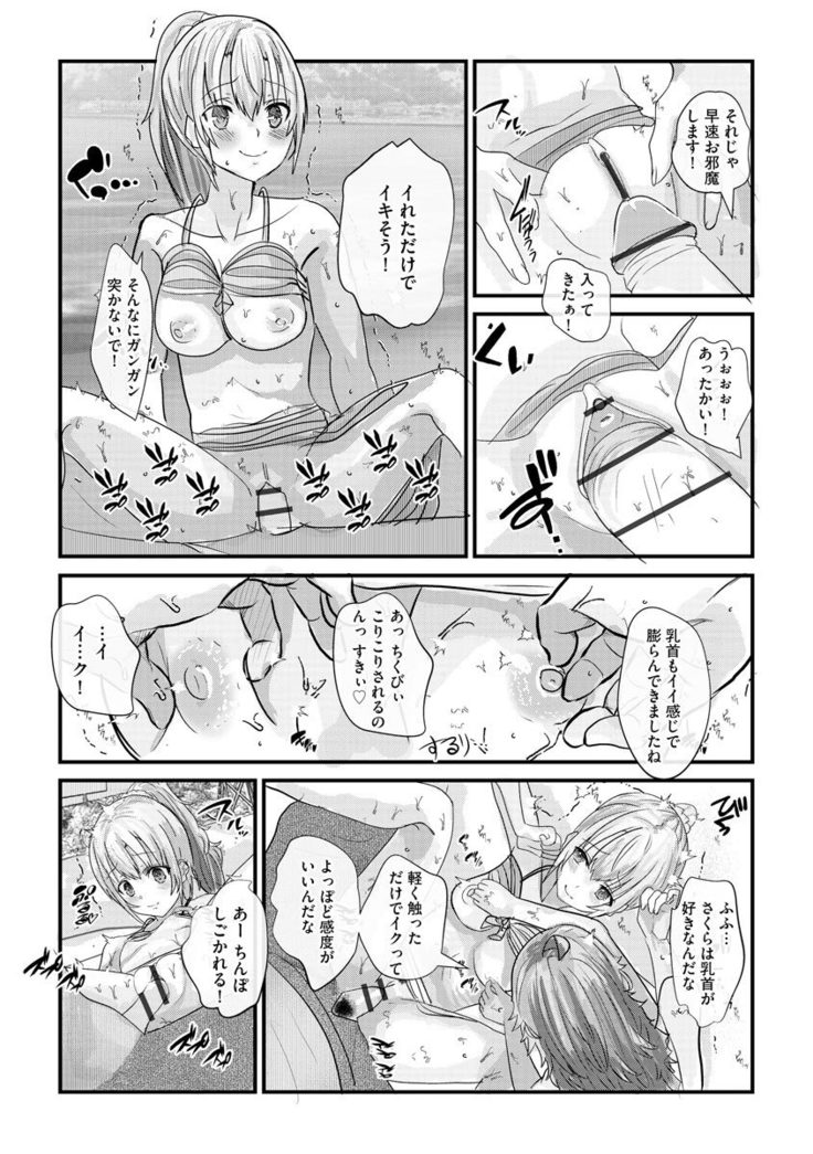 Magazine Cyberia Vol. 145