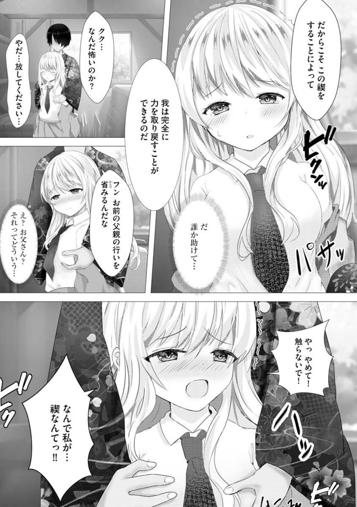 Magazine Cyberia Vol. 145