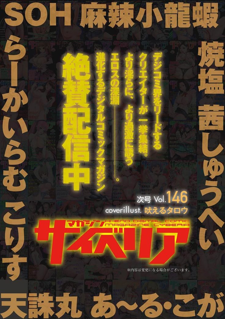 Magazine Cyberia Vol. 145