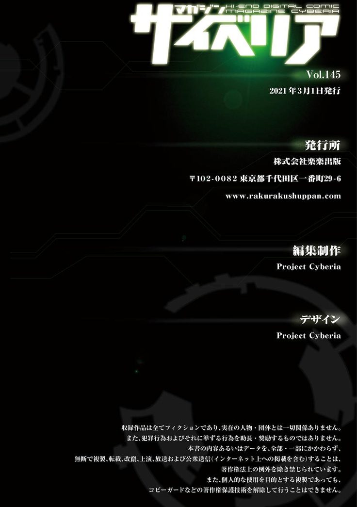 Magazine Cyberia Vol. 145