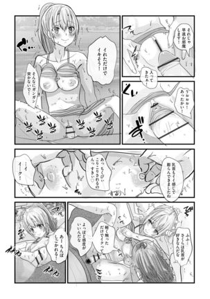 Magazine Cyberia Vol. 145 Page #234