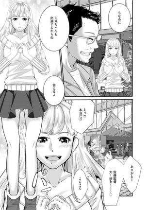 Magazine Cyberia Vol. 145 Page #125