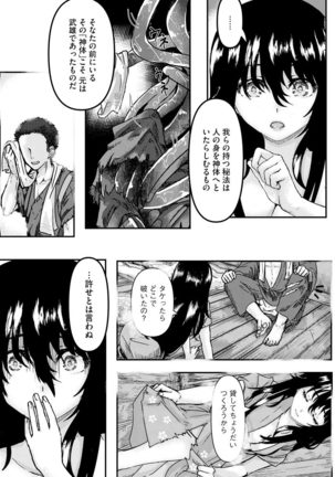 Magazine Cyberia Vol. 145 Page #91