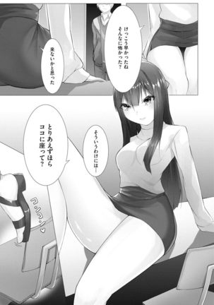 Magazine Cyberia Vol. 145 Page #253