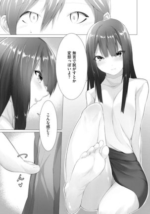 Magazine Cyberia Vol. 145 Page #257