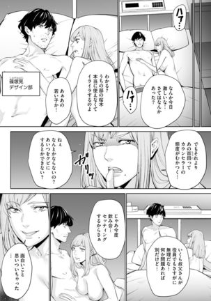 Magazine Cyberia Vol. 145 Page #192