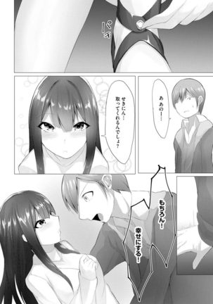 Magazine Cyberia Vol. 145 Page #270