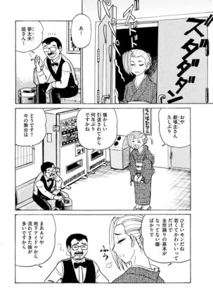 Magazine Cyberia Vol. 145 Page #200