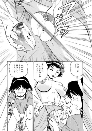 Magazine Cyberia Vol. 145 Page #206