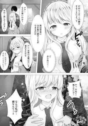 Magazine Cyberia Vol. 145 Page #38