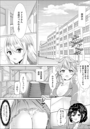 Magazine Cyberia Vol. 145 Page #34