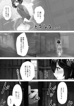 Magazine Cyberia Vol. 145 Page #49