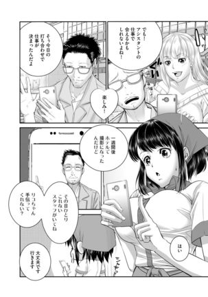 Magazine Cyberia Vol. 145 Page #124