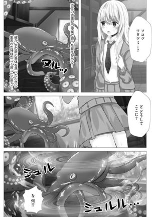 Magazine Cyberia Vol. 145 Page #36
