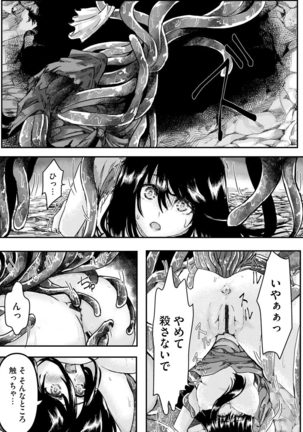 Magazine Cyberia Vol. 145 Page #87
