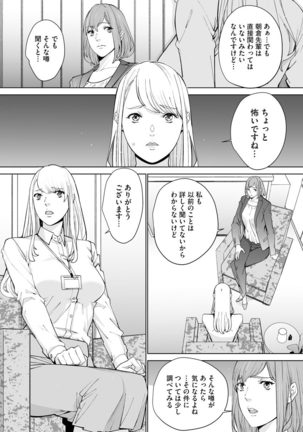 Magazine Cyberia Vol. 145 Page #186