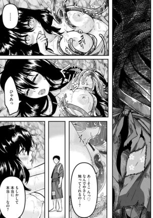 Magazine Cyberia Vol. 145 Page #92