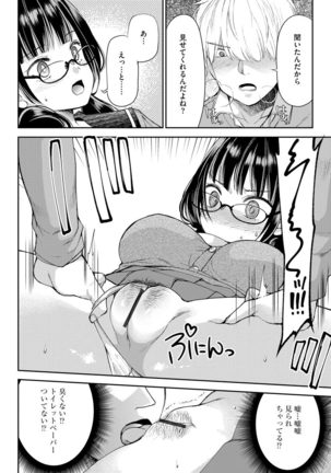 Magazine Cyberia Vol. 145 Page #14