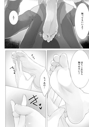 Magazine Cyberia Vol. 145 Page #258