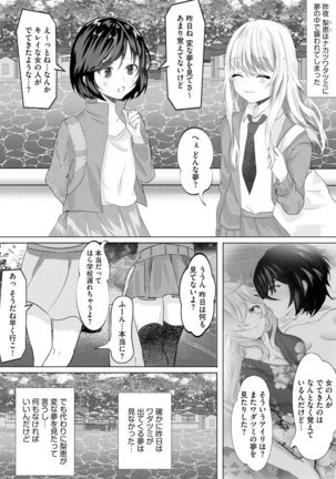 Magazine Cyberia Vol. 145 Page #33