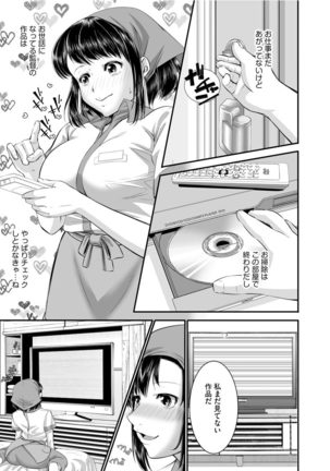 Magazine Cyberia Vol. 145 Page #109
