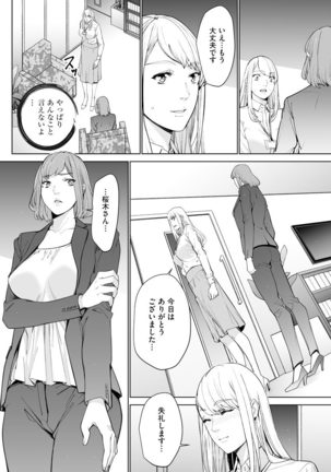 Magazine Cyberia Vol. 145 Page #188