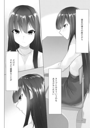 Magazine Cyberia Vol. 145 Page #246