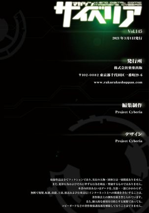 Magazine Cyberia Vol. 145 Page #276