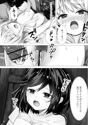 Magazine Cyberia Vol. 145 Page #53