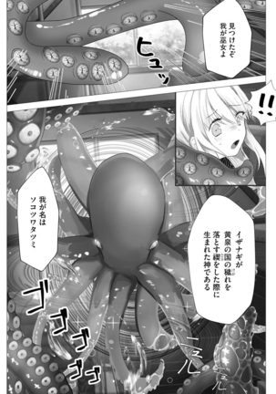 Magazine Cyberia Vol. 145 Page #35