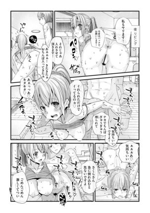 Magazine Cyberia Vol. 145 Page #238