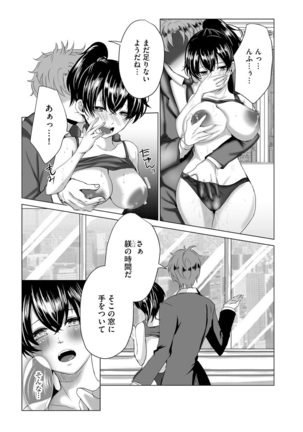 Magazine Cyberia Vol. 145 Page #155