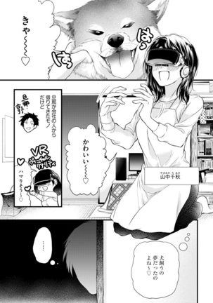 Magazine Cyberia Vol. 145 Page #59